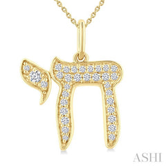 1/4 Ctw Round Cut Diamond Chai Petite Pendant in 10K Yellow Gold with Chain